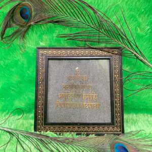 Kuber yantra frame with pyrite