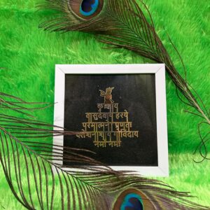 Krishnay Vasudevay Mantra with Black Tourmaline